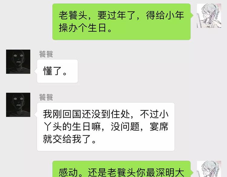 新春特辑(1/3)-第45话