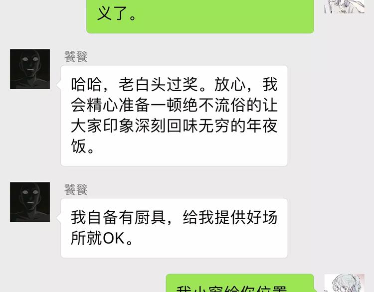 新春特辑(1/3)-第45话