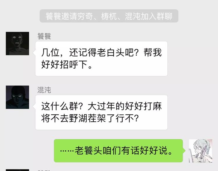 新春特辑(1/3)-第45话
