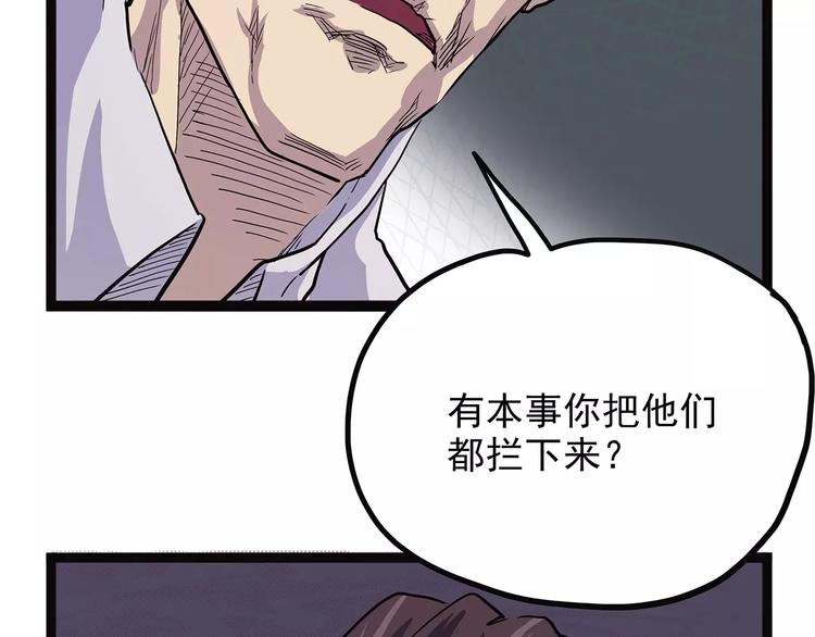 第37话 封龙(1/4)-第47话