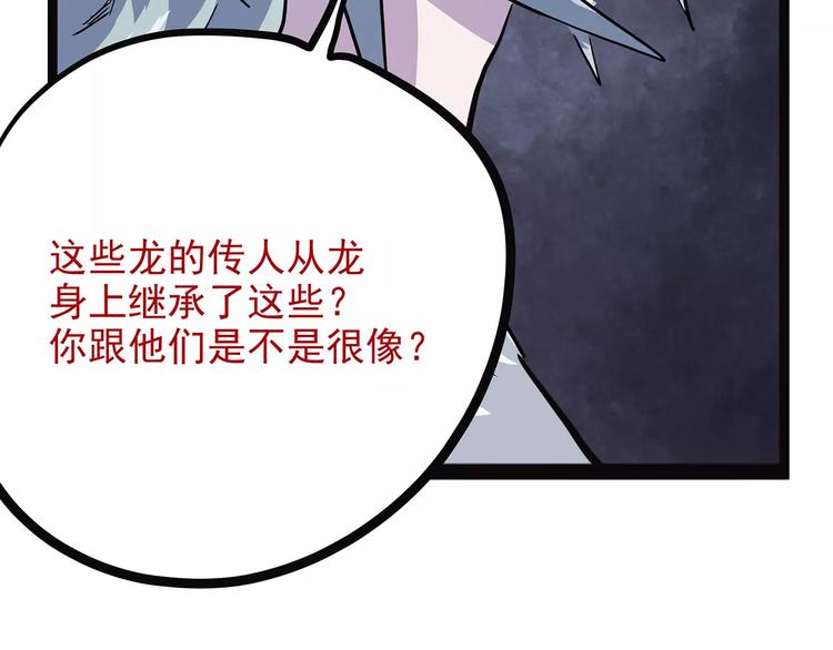 第37话 封龙(1/4)-第47话