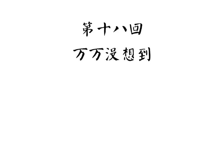 第39话 万万没想到(1/4)-第49话