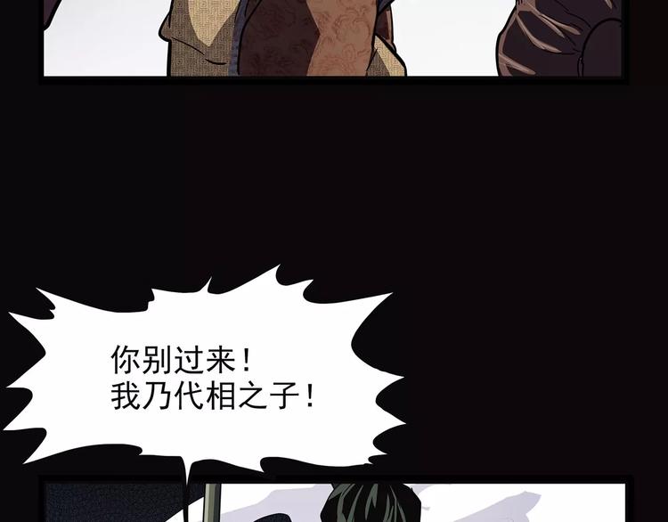 第41话 侠忆（下）(1/3)-第51话