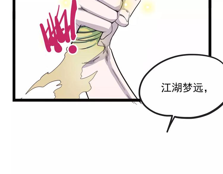 第一季完结 证道(1/4)-第53话