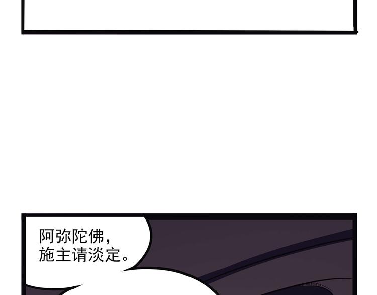 第2季第0话 妖怪就在身边(1/4)-第55话