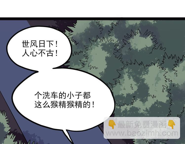 第2季第0话 妖怪就在身边(1/4)-第55话