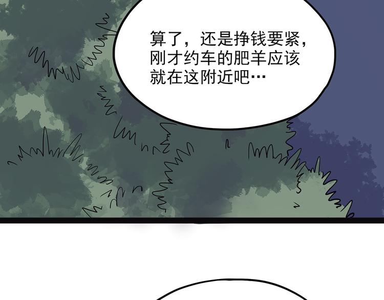 第2季第0话 妖怪就在身边(1/4)-第55话
