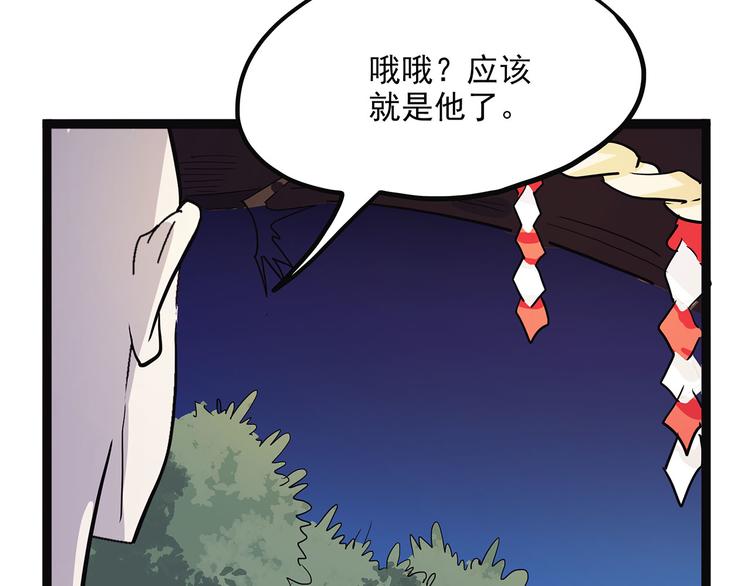 第2季第0话 妖怪就在身边(1/4)-第55话