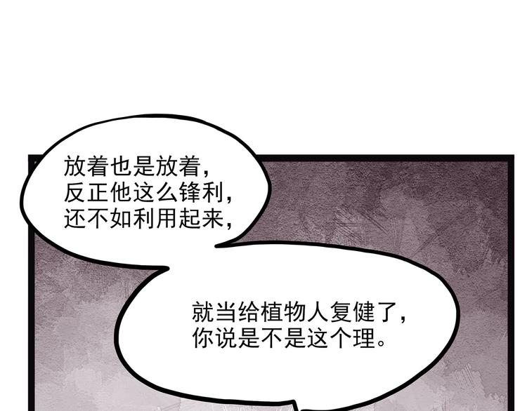 第2话 菜刀(1/3)-第57话