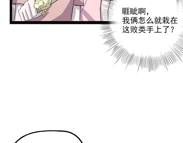 第2话 菜刀(1/3)-第57话
