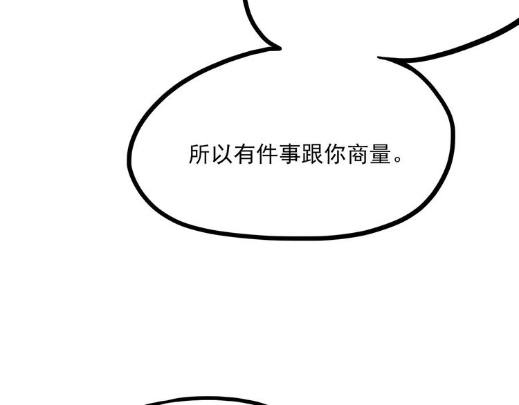 第2话 菜刀(1/3)-第57话