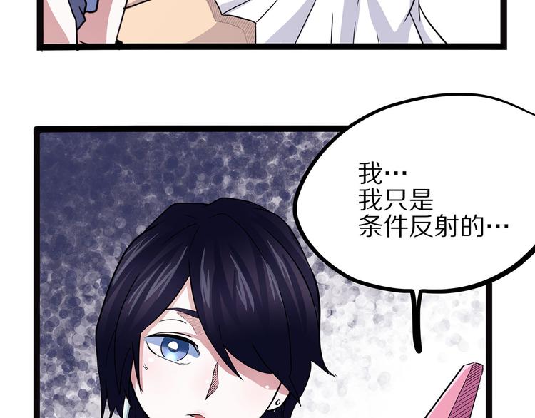 第4话 妈妈不爱吃鱼(1/3)-第59话