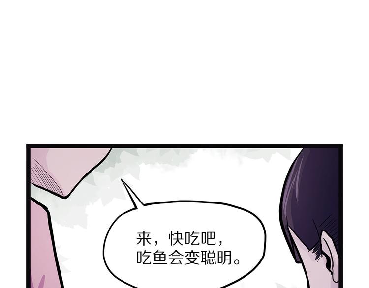 第4话 妈妈不爱吃鱼(1/3)-第59话