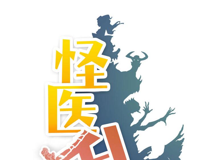 第7话 小年梦中(1/3)-第7话