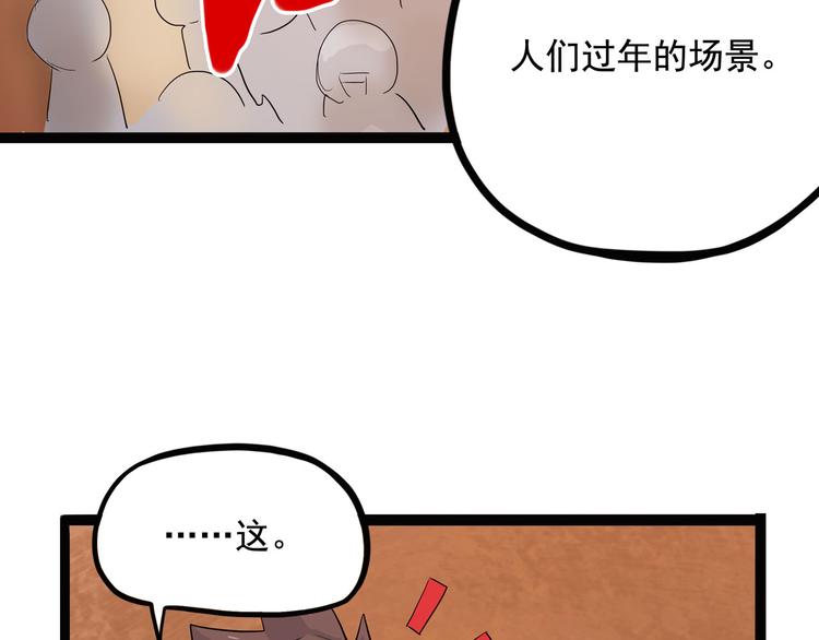 第7话 小年梦中(1/3)-第7话