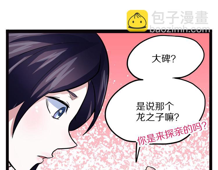 第10话 验(1/4)-第65话