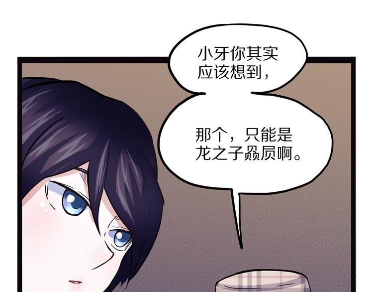 第10话 验(1/4)-第65话
