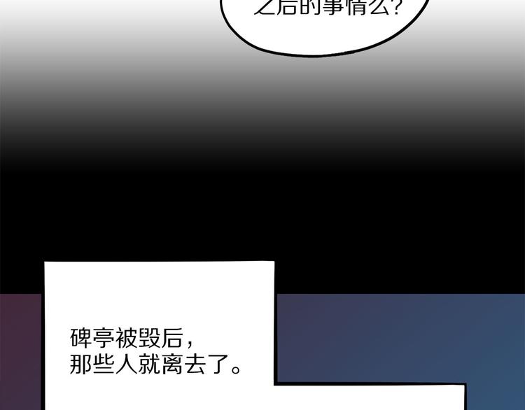 第12话 匽(1/3)-第67话