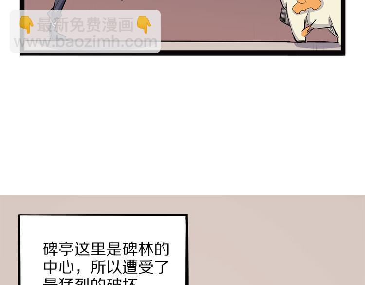 第12话 匽(1/3)-第67话