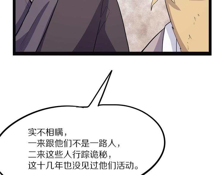 第14话 偃(1/3)-第69话