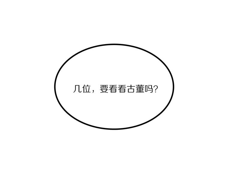 第14话 偃(1/3)-第69话