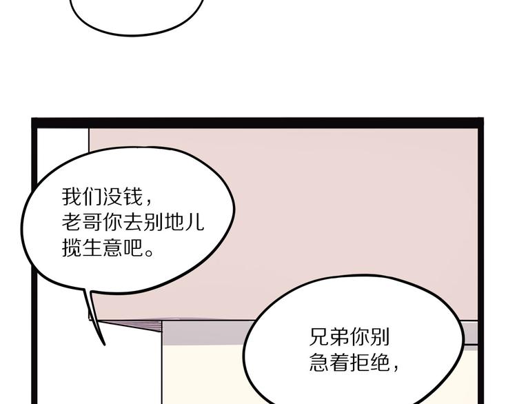 第14话 偃(1/3)-第69话