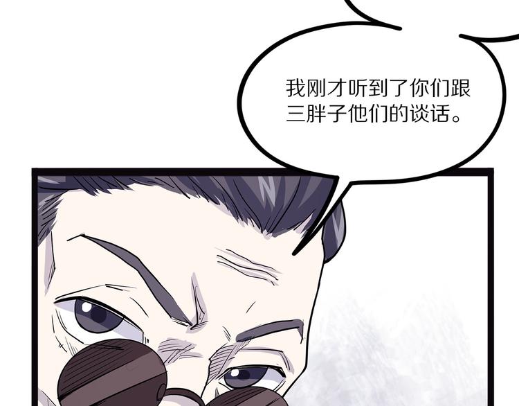第14话 偃(1/3)-第69话