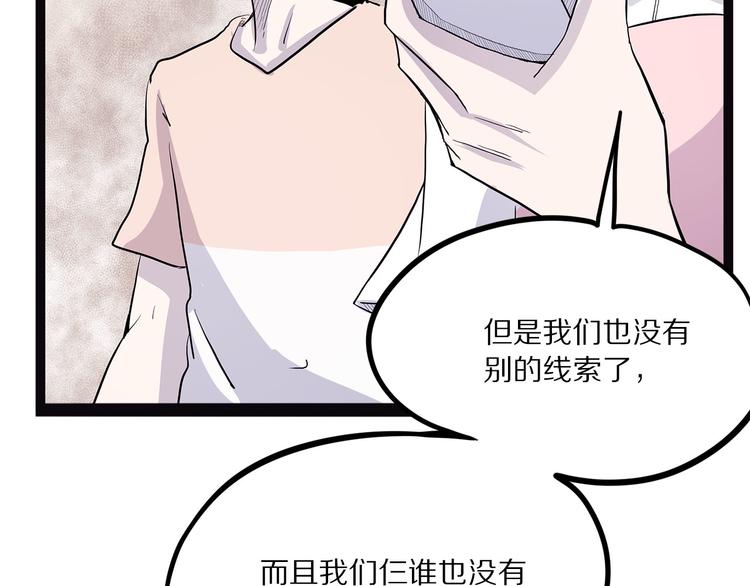 第14话 偃(1/3)-第69话