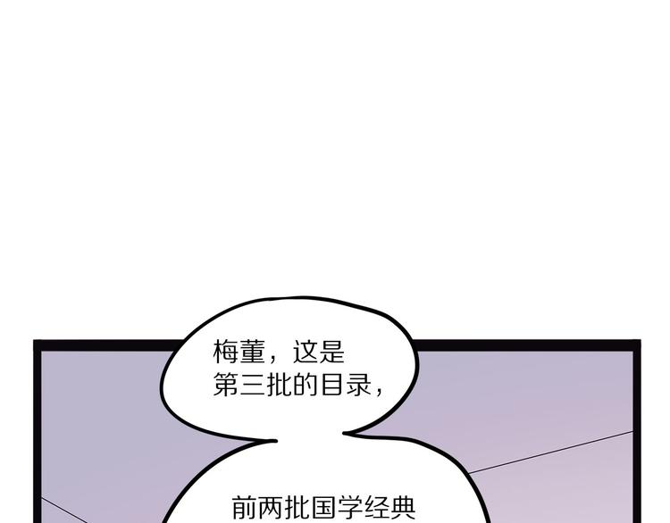 第14话 偃(1/3)-第69话