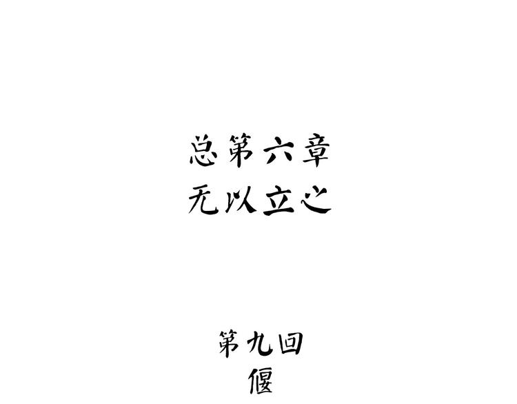 第14话 偃(1/3)-第69话