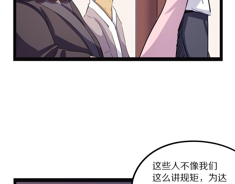 第14话 偃(1/3)-第69话