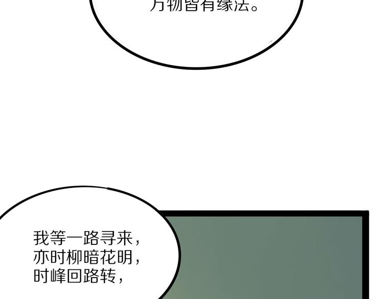 第16话 沿(1/3)-第71话