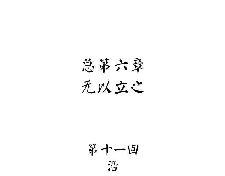 第16话 沿(1/3)-第71话
