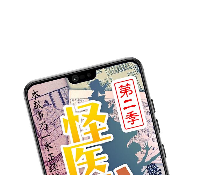 第18话 唌(1/4)-第73话