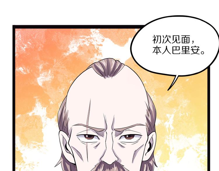 第18话 唌(1/4)-第73话