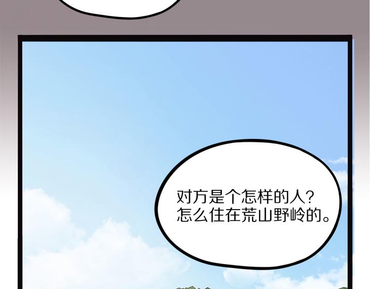 第18话 唌(1/4)-第73话