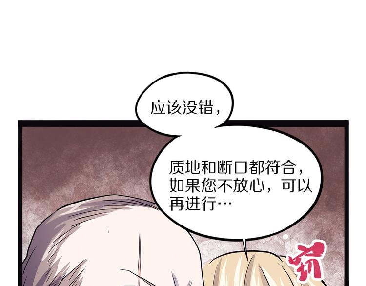 第18话 唌(1/4)-第73话