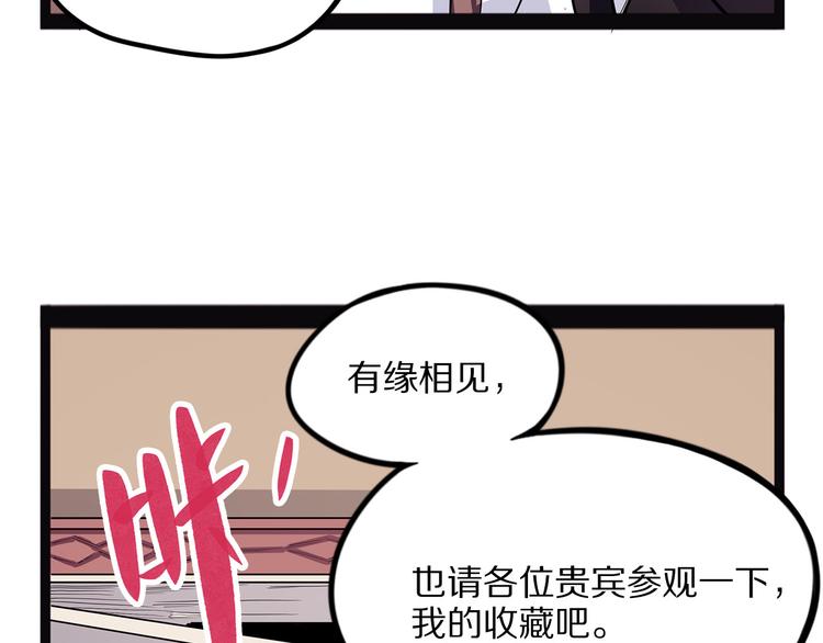 第18话 唌(1/4)-第73话