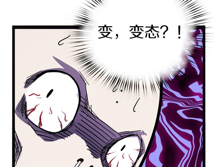 回归预告-第75话
