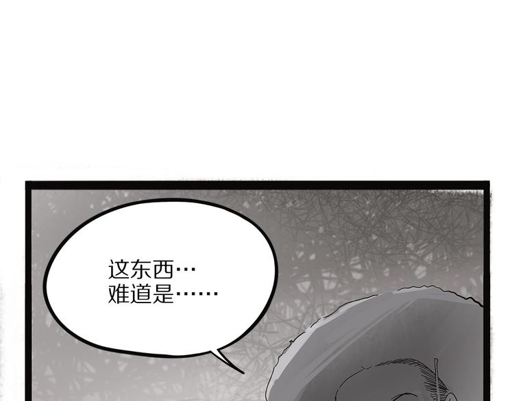第21话 坠龙(1/4)-第77话