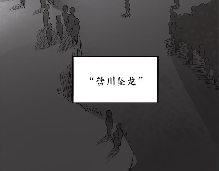 第21话 坠龙(1/4)-第77话