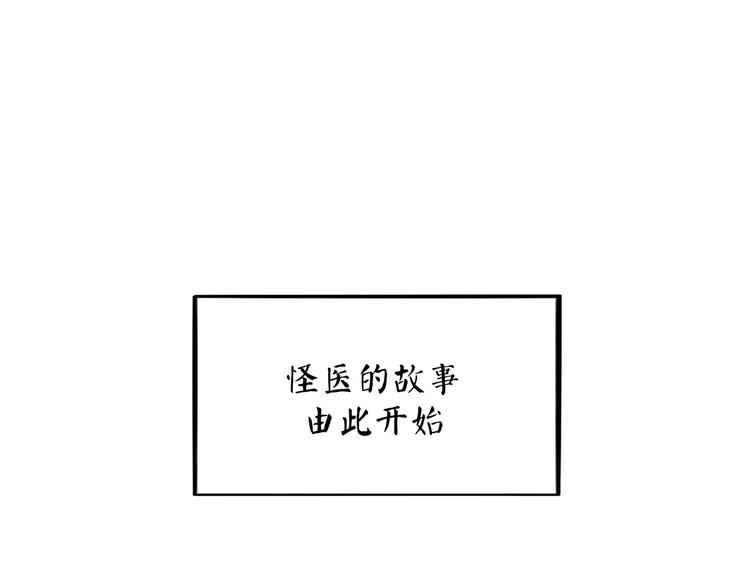 第21话 坠龙(1/4)-第77话