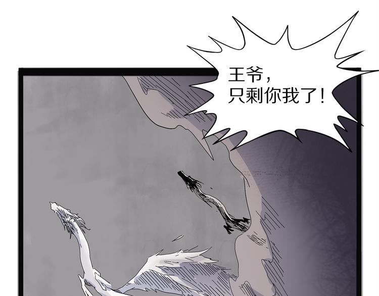 第21话 坠龙(1/4)-第77话
