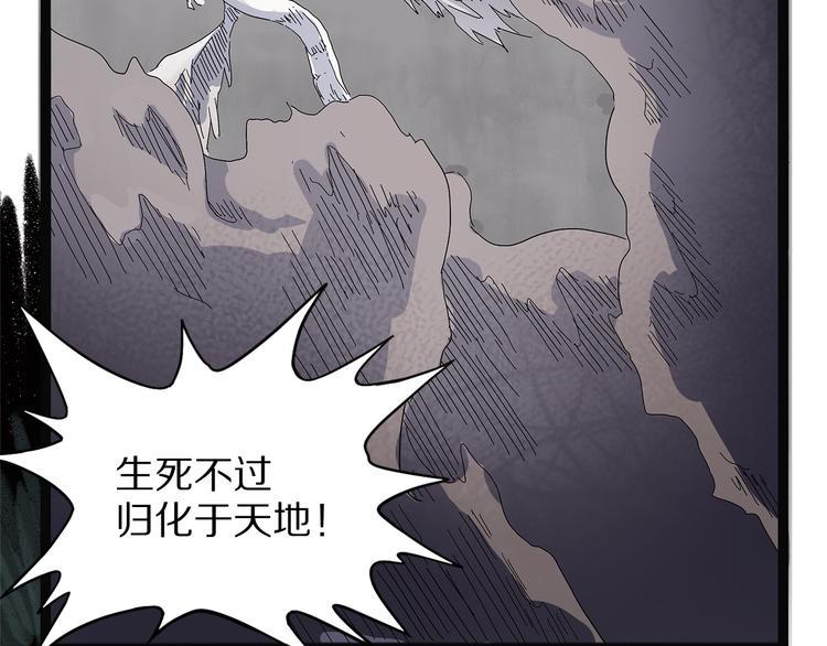 第21话 坠龙(1/4)-第77话
