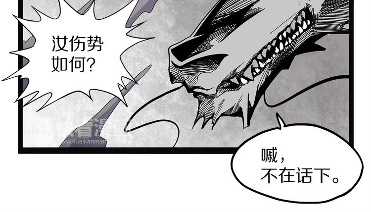 第21话 坠龙(1/4)-第77话