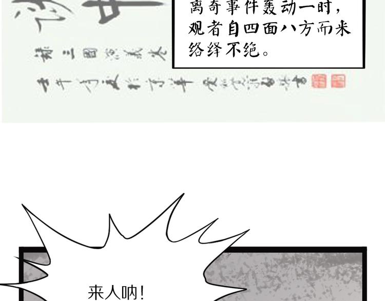 第21话 坠龙(1/4)-第77话