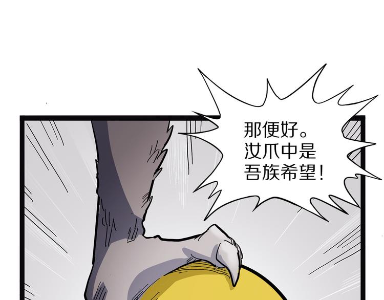 第21话 坠龙(1/4)-第77话