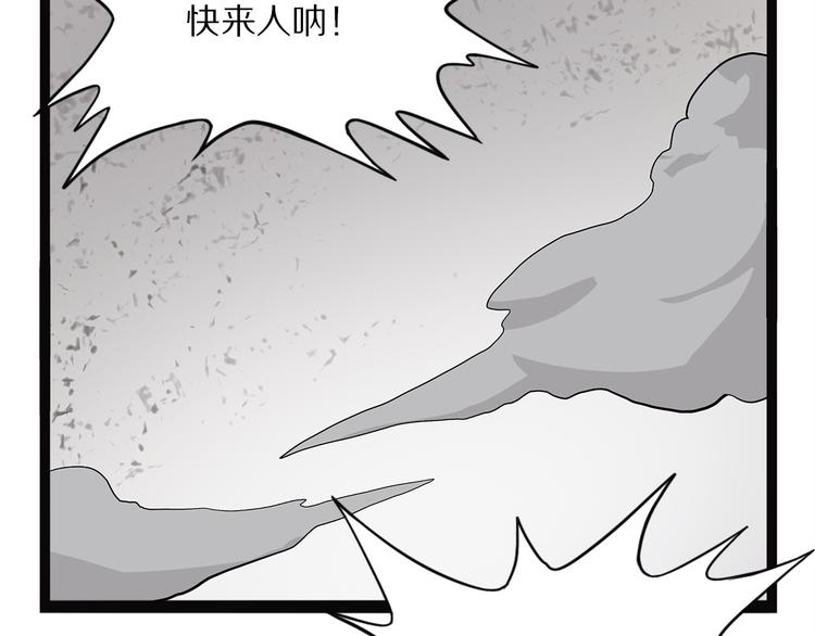 第21话 坠龙(1/4)-第77话