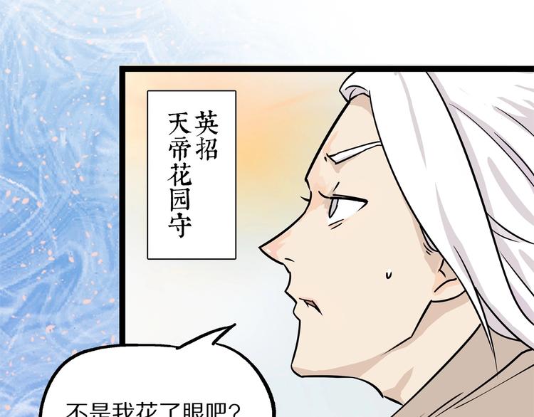 第23话 天帝花园(1/4)-第79话