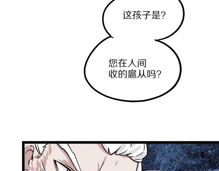 第23话 天帝花园(1/4)-第79话